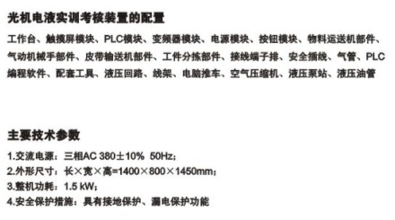 ZRGJD-03 光機電液實訓考核裝置